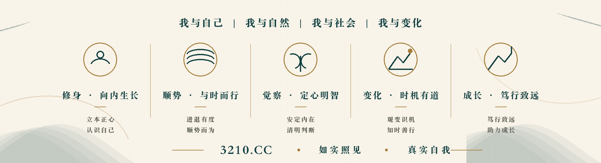 随时学会归零，生命才会成长